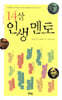 14살 인생 멘토