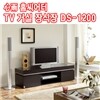 명품 심우 흑경 유리 TV AV 홈씨어터 거실 장식장 DS-1200