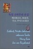 독일 신비주의 선집