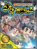 환상 수학 게이머즈 1