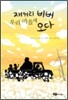 재커리 비버 우리 마을에 오다