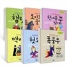 셰익스피어는 재밌다 1~6권 세트