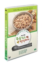 MBC 스페셜 : 목숨 걸고 편식하다