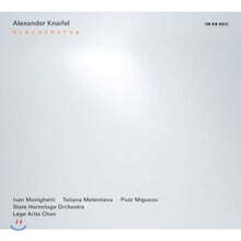 Petr Migunov 알렉산더 크나이펠 : 라멘토, 블라젠스트바 (Alexander Knaifel: Blazhenstva)