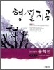 형설지공 언어영역 문학편