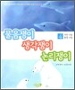 자연사랑 환경사랑 4