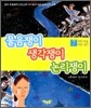 착한마음 바른생각 7