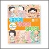 건강한몸 올바른 음식 8