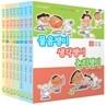 물음쟁이 생각쟁이 논리쟁이 시리즈 1~8권 세트