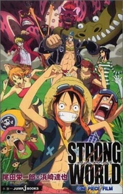 ONE PIECE FILM STRONG WORLD