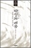 반성과 배움