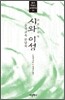 시와 이성