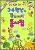 3·4학년이 꼭 읽어야 할 동시집