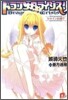 ドラゴンクライシス! ヒロインはだれ!?