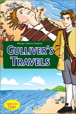 Gulliver&#39;s Trevels 걸리버 여행기