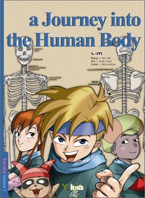 Exploring the Human Body 인체탐험 1