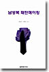 남성복 패턴메이킹