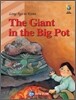 THE GIANT IN THE BIG POT 솥 안에 든 거인