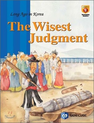 THE WISEST JUDGMENT 망주석 재판