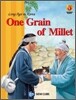 ONE GRAIN OF MILLET 좁쌀 한 톨로 장가 든 총각