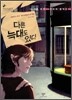 다른 늑대도 있다