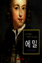 에밀