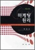 마케팅 원리