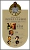김달진문학상 수상작품집