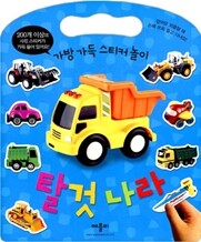 탈것 나라