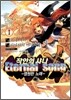 작안의 샤나 - 영원한 노래 Eternal Song 1
