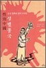 성별중국