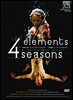 Midori Seiler 비발디: 사계 / 르벨: 원소들 (Vivaldi: 4 Seasons / Rebel : Les Elements)
