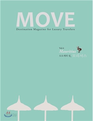 MOVE vol.4 도도새의 섬, 모리셔스