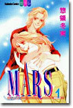 MARS マ-ス 1