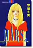 MARS マ-ス 4
