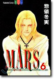 MARS マ-ス 6