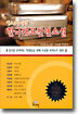 (청소년을 위한) 한국대표 단편소설
