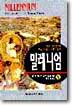 밀레니엄 상
