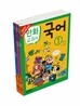 교과서 만화 1학년 3권 세트