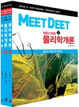 2010 MD 스마트물리학개론