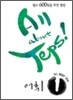 ALL ABOUT TEPS! 어휘 1