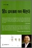 닭도 섭리 따라 죽는다