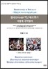 유대인이라면 박근혜의 위기, 어떻게 극복할까