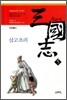 천웨이동 삼국지 5