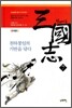 천웨이동 삼국지 7