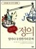정의, 얼마나 공정한가의 문제