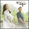 불어라 미풍아 (MBC 주말드라마) OST