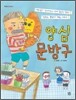 양심 문방구