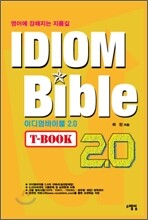 IDIOM Bible 2.0 T - BOOK