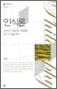 인식론